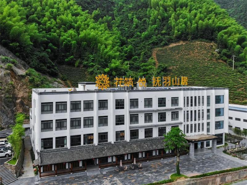 抚羽山庄