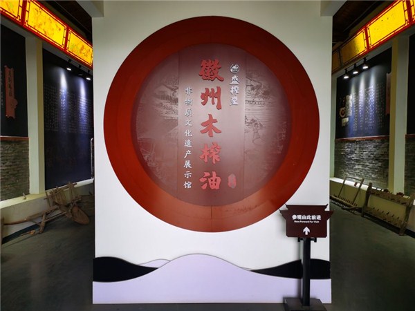 盛榨堂古法木榨文化园（AA级）