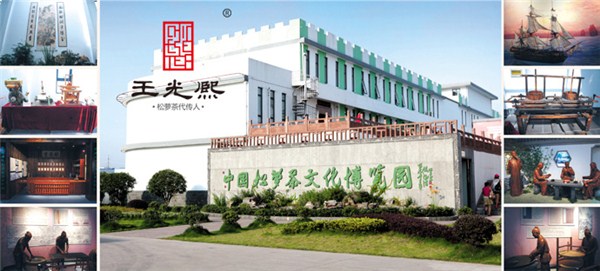 黄山松萝茶文化博览园（AAA级）
