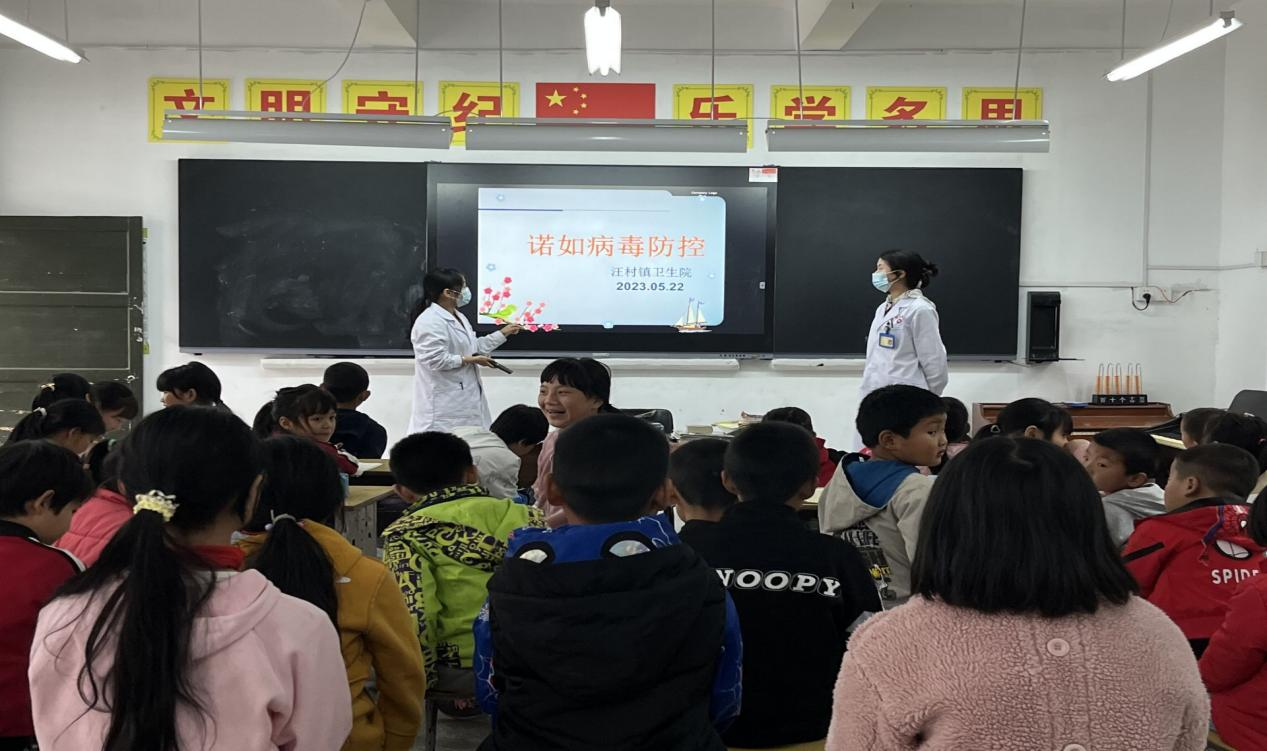 汪村镇卫生院开展预防诺如病毒的课题讲座
