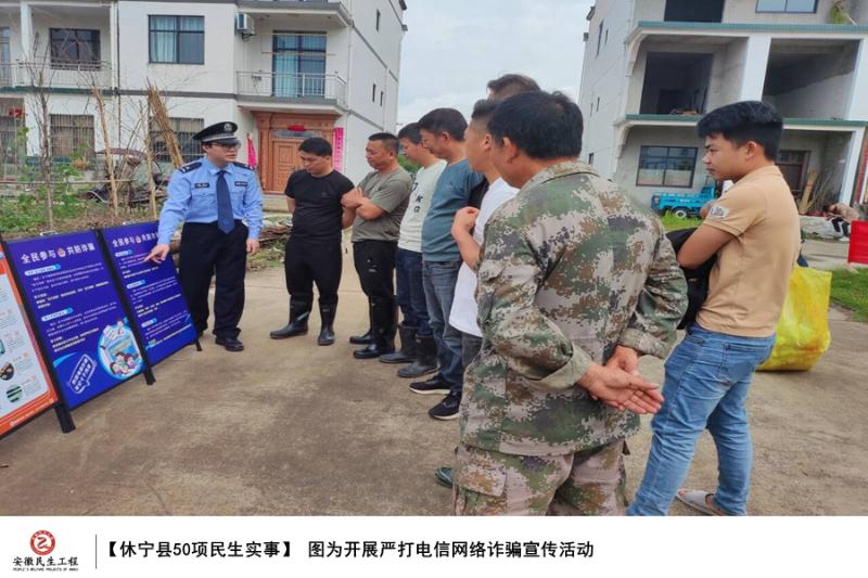 休宁县5月集中宣传月活动图集