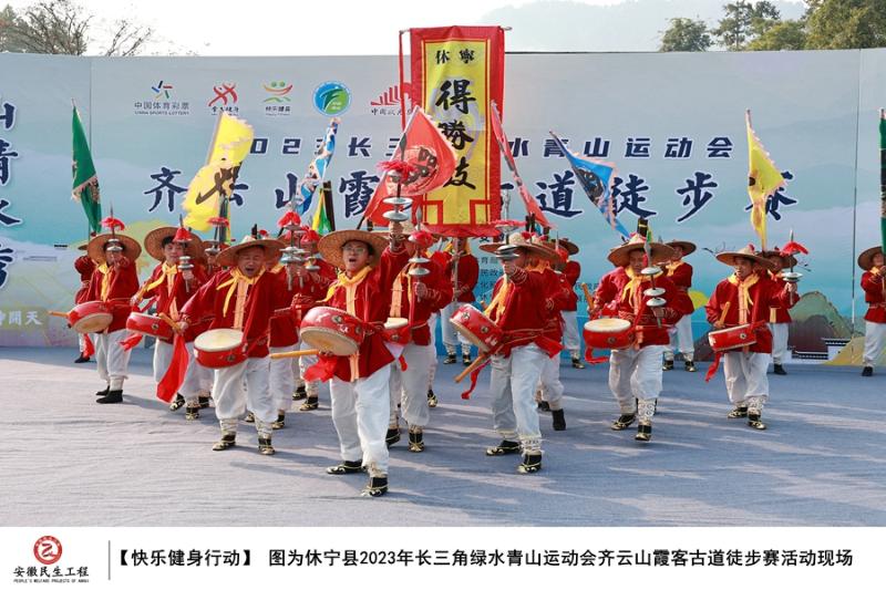 休宁县快乐健身行动图集