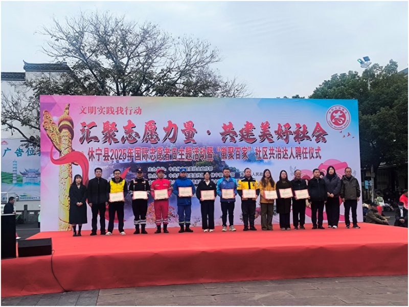 休宁：“三突出”推动基层治理提质增效