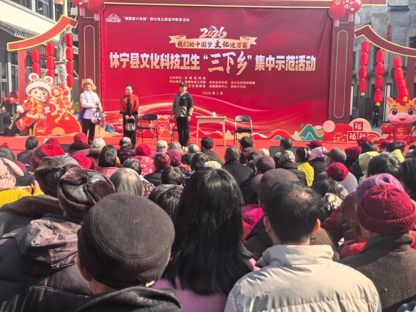 休宁县2026年文化科技卫生“三下乡”集中示范活动圆满落幕