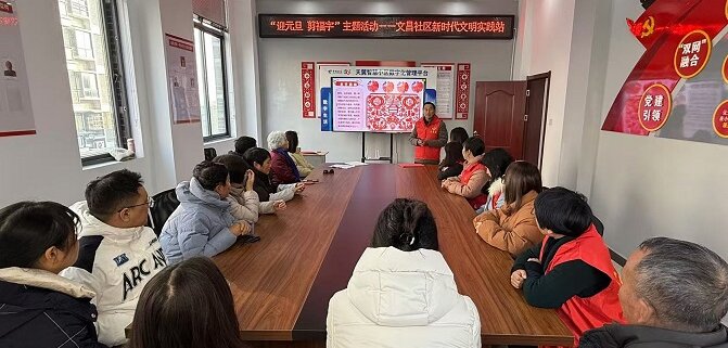 【创城为民】文昌社区开展“迎元旦 剪福字”主题活动