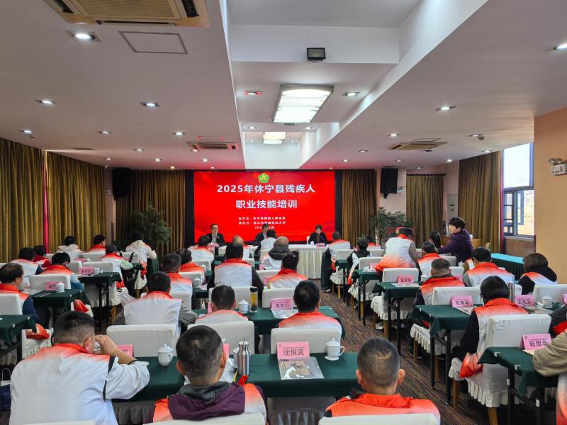 休宁县残联：民生实事赋能残疾人就业创业
