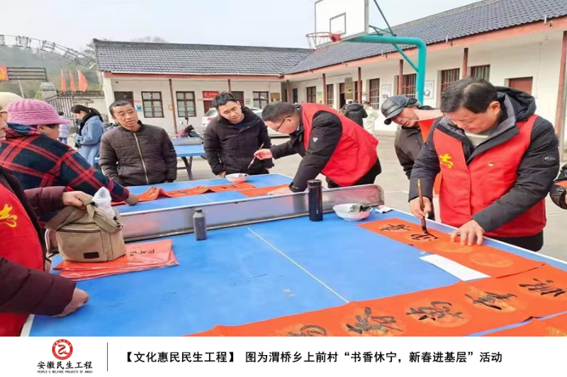 【图话民生】图为渭桥乡上前村“书香休宁，新春进基层”活动
