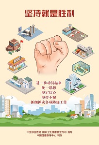 疫情公益广告