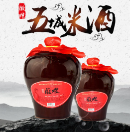 五城米酒