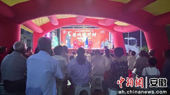 休宁“送戏进万村”打通文化惠民“最后一公里”