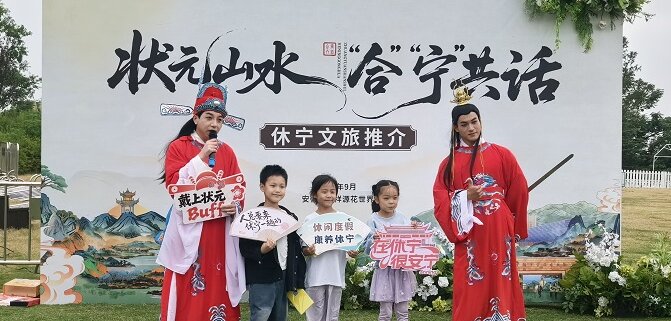 休宁风物入合肥 状元风华引客来