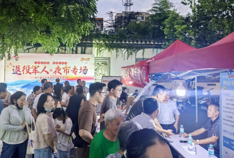 休宁：戎耀新程 热岗等你