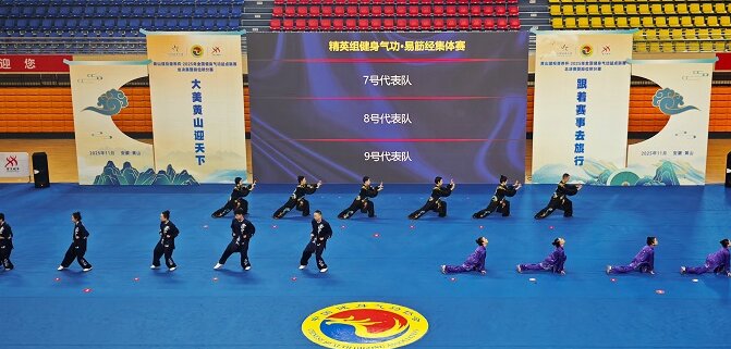 2025年全国健身气功站点联赛总决赛暨段位积分赛在我县举办