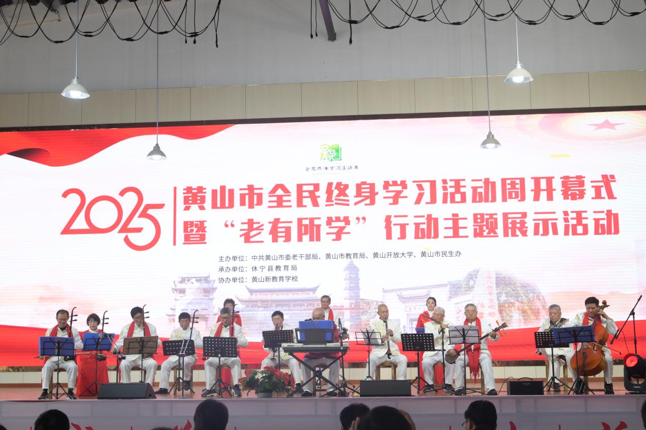 休宁：“老有所学”展风采 绽放最美“夕阳红”
