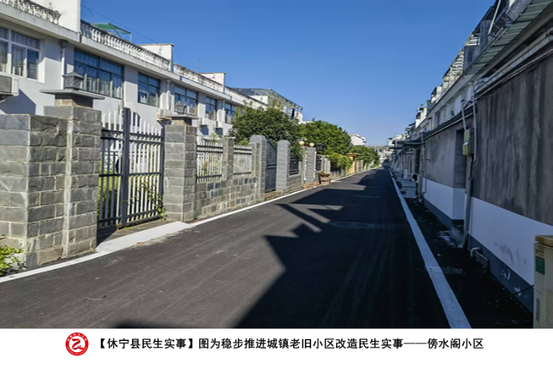 休宁县2025年度部分民生实事项目点图集