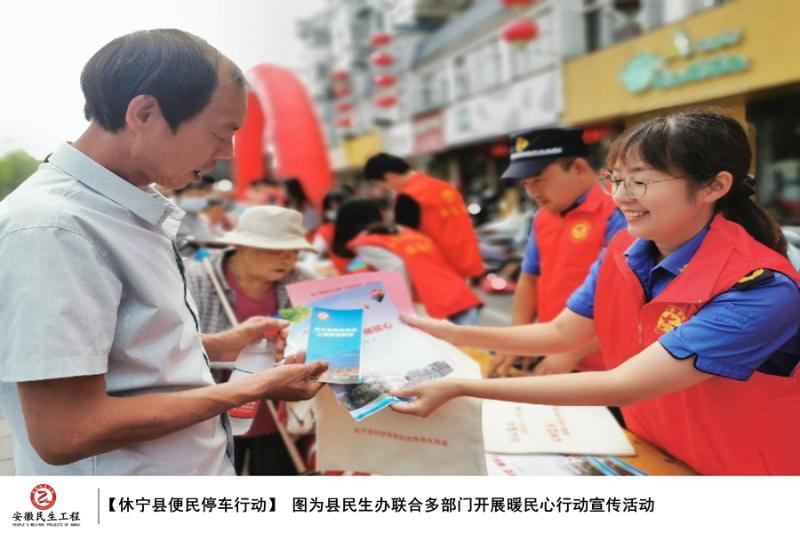 【图话民生】休宁县便民停车行动