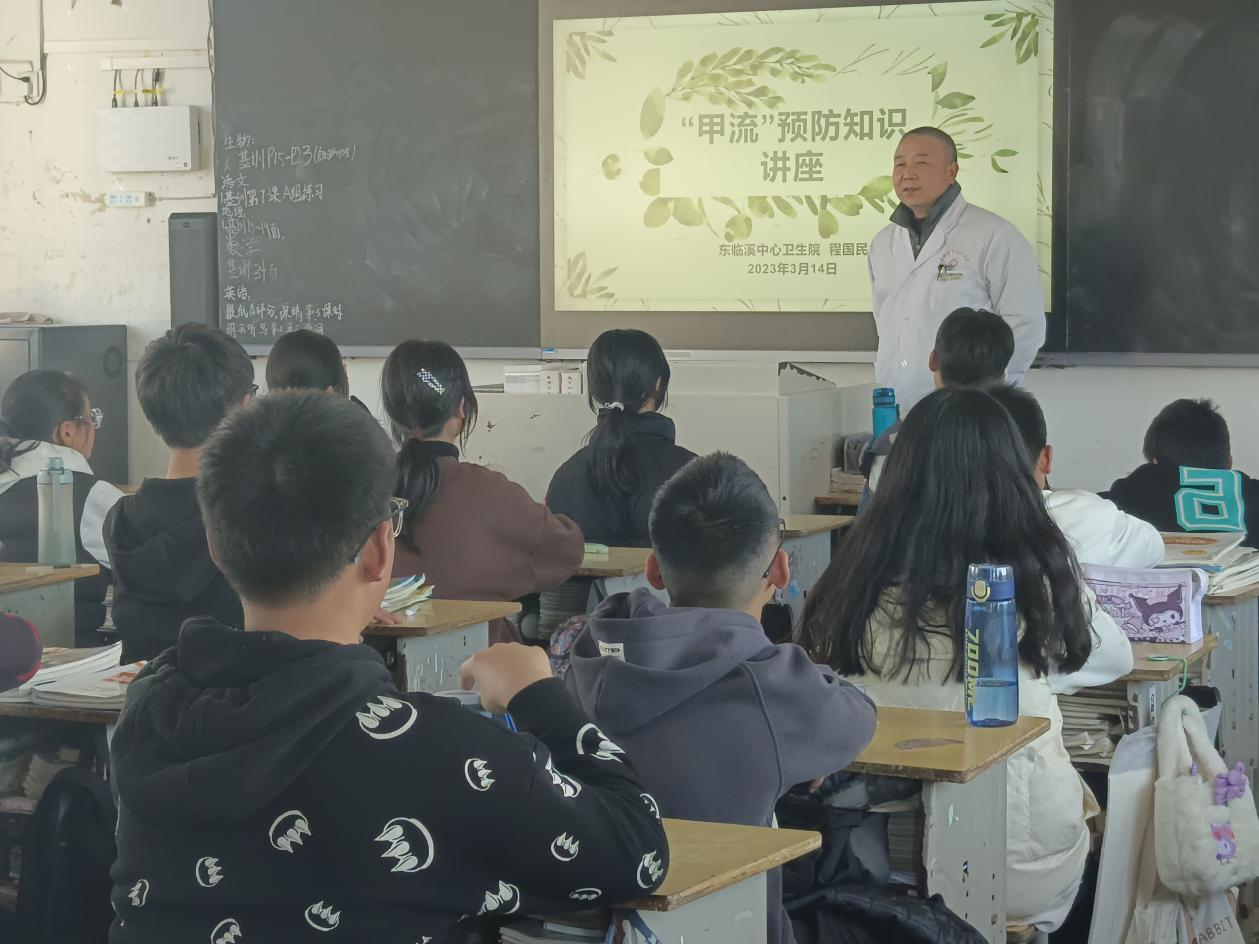 东临溪镇：“甲流”防治知识进校园